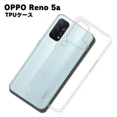 OPPO Reno 5a オッポリノ TPU ケース カバー クリア 衝撃吸収 クリアケース 透明 カバーケース シリコンケース スマホケース ソフトケースのサムネイル