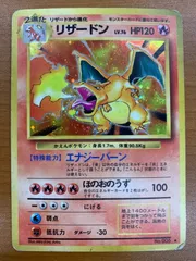 連番　旧裏　プロモ　PSA10 リザードン　等　6枚　ポケモンカード PSA10】リザードン (R) {011/087} [CP6] - magi通販【ポケモン