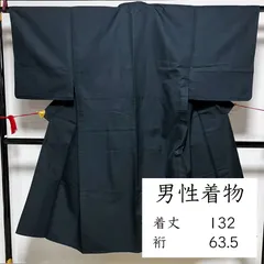 2025年最新】男性 着物/1000の人気アイテム - メルカリ 2025年最新】男性 着物/1000の人気アイテム - メルカリ