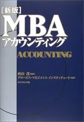 2025年最新】グロービスmbaマネジメント ブックの人気アイテム - メルカリ