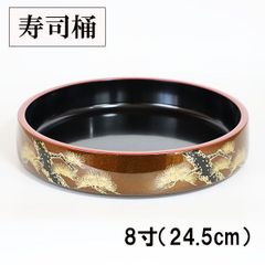 寿司桶 日本製 梨地老松 24cm 出前 パーティ すし桶 寿司皿 すし 寿し 越前漆器 割れない 和食器 業務用漆器