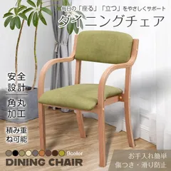 ダイニングチェア 北欧 1脚 肘掛け椅子 椅子 肘付き 介護椅子 木製 リビングチェア レザー チェア イス いす 介護用手すり 角丸 背もたれ