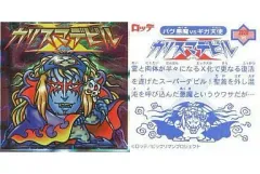 カリスマデビルX(コロコロ限定シール切り取り) めりー木馬 瀑满漢　3枚 カリスマデビルX(コロコロ限定シール切り取り) めりー木馬 瀑满