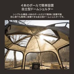 KZM ビバドームシェルタープラス サンド テント ドーム型テント ドームテント 4人用 5人用 フルクローズ 撥水 UVカット キャンプ用品 (kzm-k231t3t01)