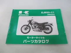 2026年最新】サービスマニュアル W650の人気アイテム - メルカリ