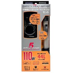 コトブキ セーフティヒートセットSP 110Ｗ 適合水槽の目安：45cm以下 ヒーター+サーモスタット 保温器具 水槽用ヒーター