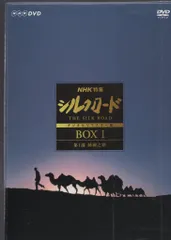 NHK特集 シルクロード デジタルリマスター版 DVD 全15卷 全卷セット Amazon.co.jp: NHK特集 シルクロード デジタルリマスター版 (新