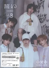 TXT Weverse Shop JAPAN 盤 誓い