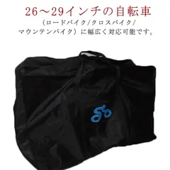 【80s☆DEADSTOCK】城東輪業・輪行セット一式 リュック 輪行袋 等 80s☆DEADSTOCK】城東輪業・輪行セット一式 リュック 輪行袋 等