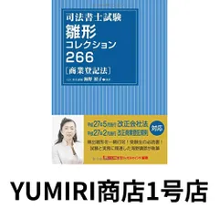 2025年最新】登記研究の人気アイテム - メルカリ