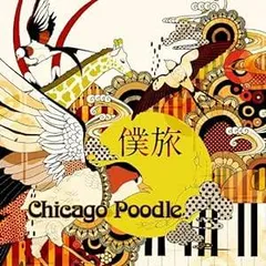 2025年最新】Chicago Poodleの人気アイテム - メルカリ