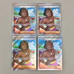 ポケモンカードゲーム サーファー 084/064 SR 4枚まとめセット ポケカ SV7a トレーナーズ サポート 美品 2508LBM050