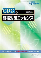 CDCガイドラインの人気アイテム - メルカリ