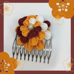 【ハンドメイド】　つまみ細工　オレンジコーム　ヘアアクセサリー　橙色　結婚式　入学式　春