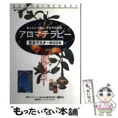 本能を揺りうごかしてあなたを変える香り処方箋 本能を揺りうごかしてあなたを変える香り処方箋 本能を揺り