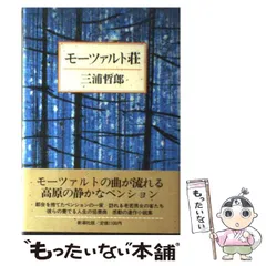 2025年最新】三浦_哲郎の人気アイテム - メルカリ