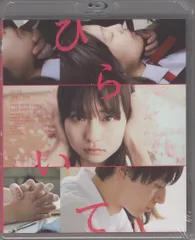 2025年最新】ひらいて blu-rayの人気アイテム - メルカリ