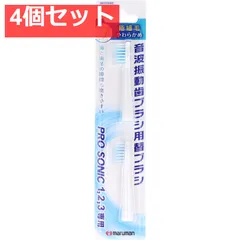 音波振動ブラシ プロソニック用 替えブラシ 極細毛 2本入 4個セット まとめ売りのサムネイル