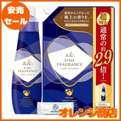 ファーファ ファインフレグランス 柔軟剤 オム 香水調 クリスタルムスクの香り 本体 600ml 1個 + 詰め替え 大容量 超特大 1440ml 1個セット + ENTERACTおしぼり付