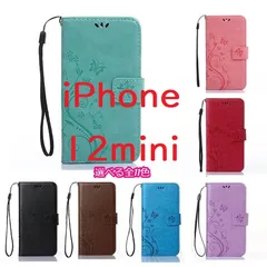 iPhoneケース 12mini 手帳型 花柄 蝶々柄