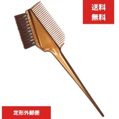 サンビ ヘアダイブラシ K-70 ブロンズ 業務用　リタッチ用ブラシ　ヘアカラーブラシ カラーリングブラシ