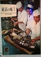 2025年最新】カラーブックス 東京の味の人気アイテム - メルカリ