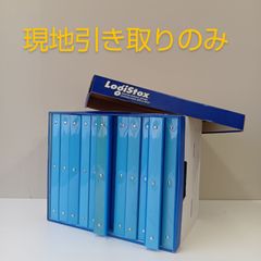 【現地引取りのみ】ルーズリーフファイル　24冊セット