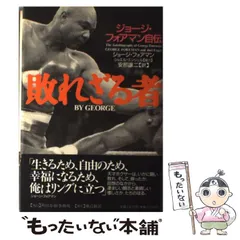 2024年最新】ジョージ・フォアマンの人気アイテム - メルカリ