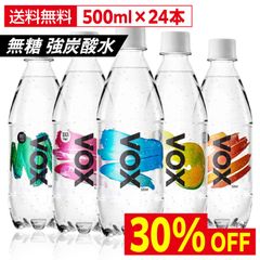 【強炭酸水500ml×24本】VOX 強炭酸水 炭酸水 軟水 国産天然水 ナチュラルミネラルウォーター 全5種 ストレート シリカ ミント レモン コーラ フレーバー 無糖