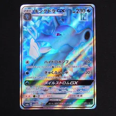 2025年最新】キングドラgx srの人気アイテム - メルカリ