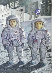 値下げ不可、バラ売り不可】宇宙兄弟（1-39巻セット）ハルジャン付き