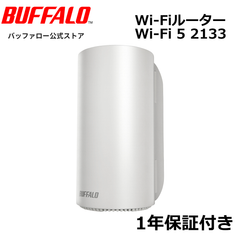 《整備済・再生品》 バッファロー WRM-D2133HS(保証1年)