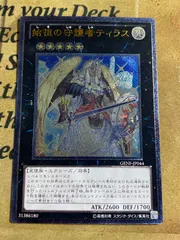 2025年最新】真紅眼の黒竜 アルティメットの人気アイテム - メルカリ