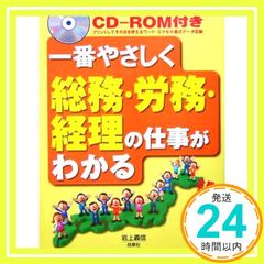 CD付き ホームステイの直前英会話 桑原功次 著 ナツメ社 - メルカリ