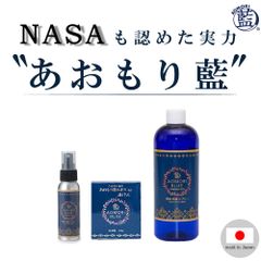 【北海道～関東・信越エリア限定】あおもり藍セット（石鹸×1、スプレー×１、スプレー 詰替用×1）
