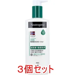 ニュートロジーナ ノルウェーフォーミュラ インテンスリペア CICA ボディエマルジョン 250mL×3本セット