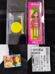 2025年最新】リカちゃんトリオの人気アイテム - メルカリ