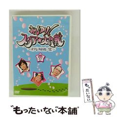 めちゃこちょシリーズ第二弾!! DVD - メルカリ