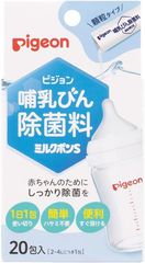 【店頭販売品】ピジョン 哺乳びん除菌料 ミルクポンS 20包入り　アウトレット