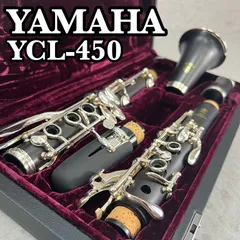 【美品】YAMAHA YCL-450 B♭クラリネット グラナディラ材 Amazon | YAMAHA ヤマハ YCL-450 Bクラリネット スタンダード
