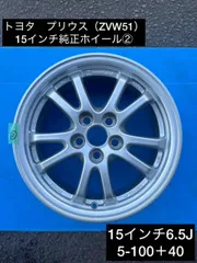 プリウス50純正ホイール２本① 楽天市場】プリウス50 純正 ホイールの通販