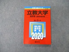 2024年最新】立教大学 赤本 2019の人気アイテム - メルカリ