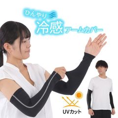 アームカバー ロング 冷感 UVカット 日焼け止め 夏 日焼け対策 紫外線 手袋 スポーツ フィット 伸縮 通気性 吸収速乾 男女兼用 メンズ レディース 黒