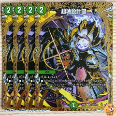 【DM25-RP1】超魂設計図　シークレット