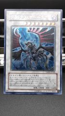 ブラックフェザー・ドラゴン　レリーフ（アルティメット）　遊戯王　旧レリ