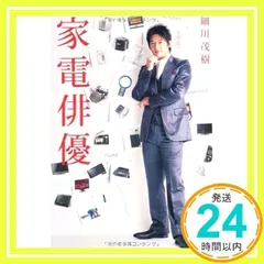 2026年最新】細川茂樹の人気アイテム - メルカリ