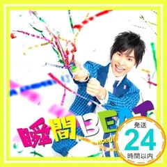 瞬間BEAT(豪華盤)(DVD付) [CD] 岡本信彦、 岡本健介、 古屋真、 こだまさおり、 河田貴央、 前口渉; 山元祐介_02