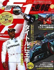 2024年最新】F1 日本GPの人気アイテム - メルカリ