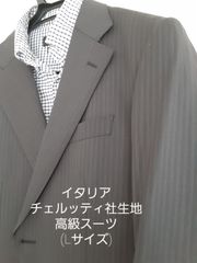 イタリア【CERRUTI チェルッティ社】スーツ　ブラック系×グレーｽﾄﾗｲﾌﾟ