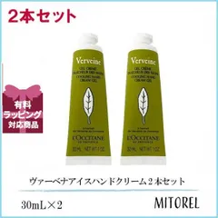 ロクシタン LOCCITANE ヴァーベナアイスハンドクリーム 2本セット 30mL×2【75g】誕生日 プレゼント ギフト